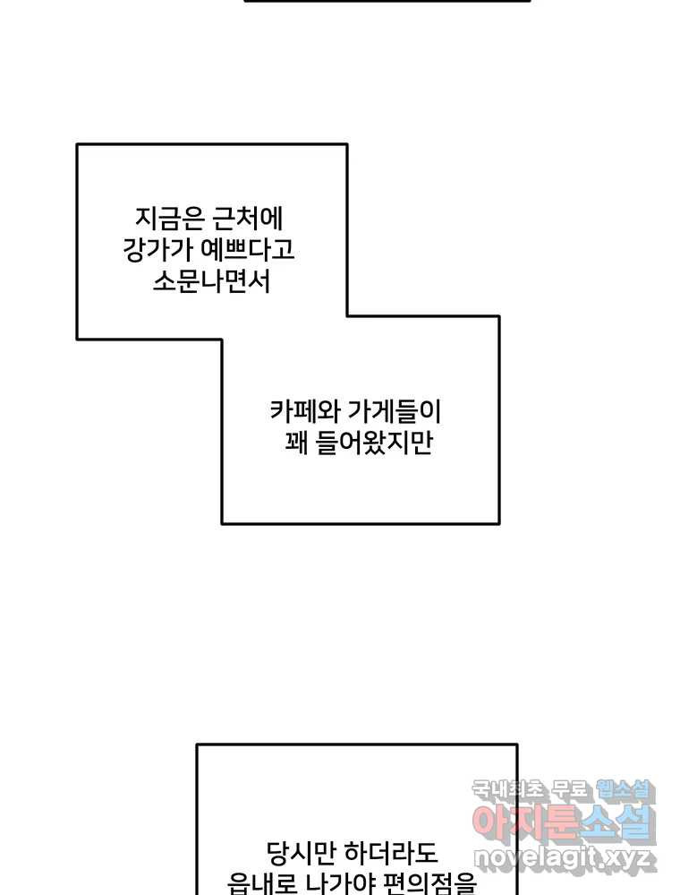 청춘귀촌보고서 26화 그러다 뺏긴다 - 웹툰 이미지 28