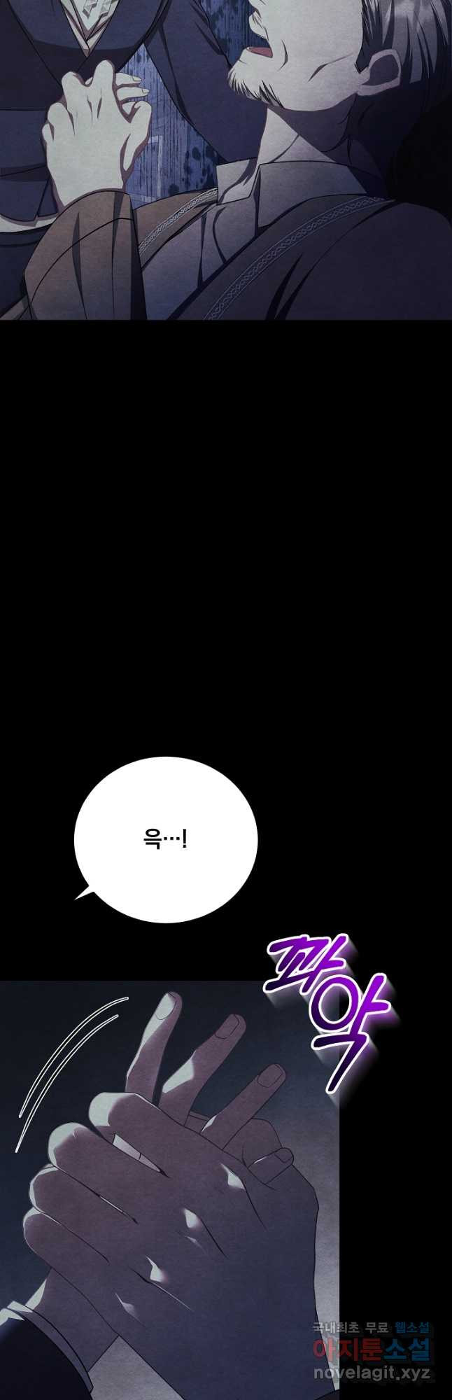 상관없어, 사랑 따위 32화 - 웹툰 이미지 13