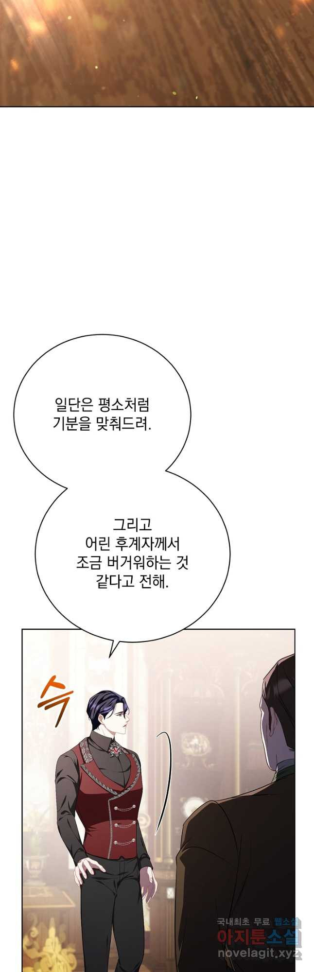 상관없어, 사랑 따위 32화 - 웹툰 이미지 65