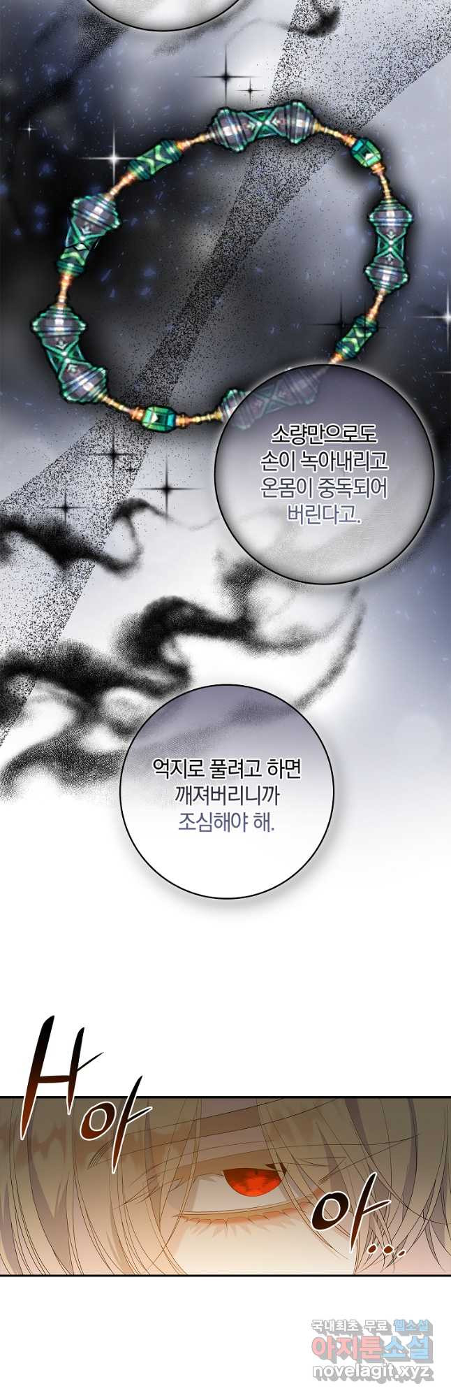 악당만 취급합니다 39화 - 웹툰 이미지 22