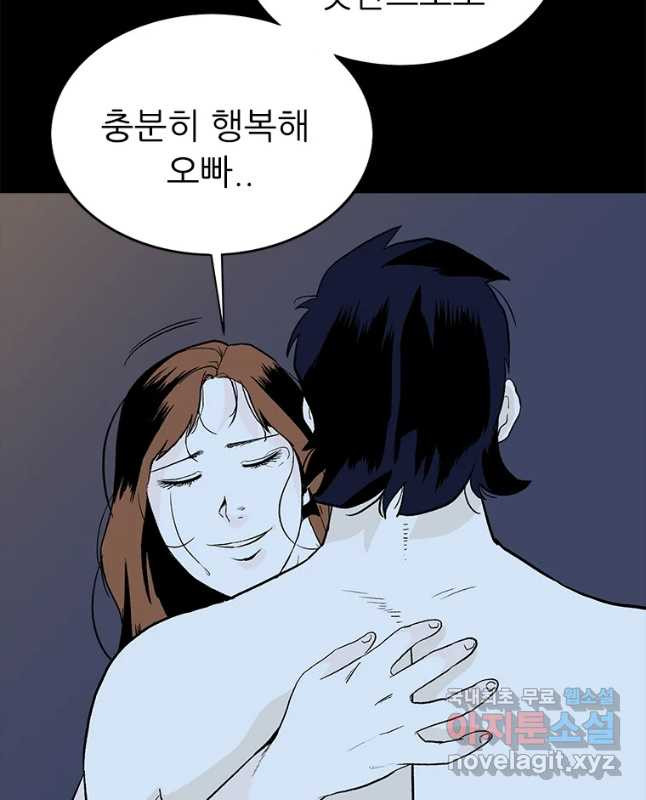 살어리랏다 시즌2 65화 - 웹툰 이미지 30