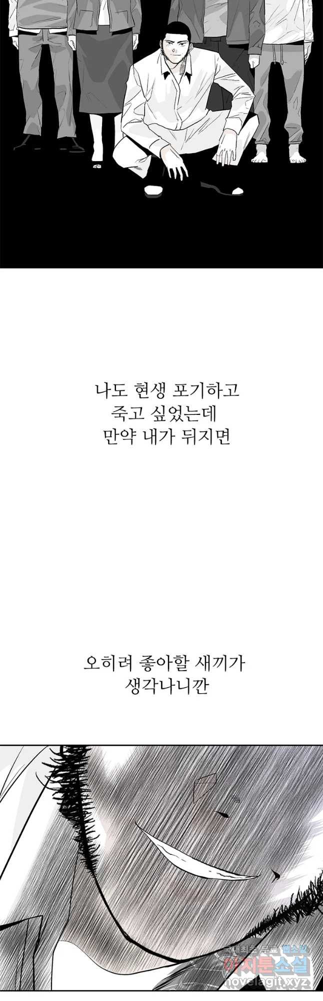 살어리랏다 시즌2 65화 - 웹툰 이미지 40