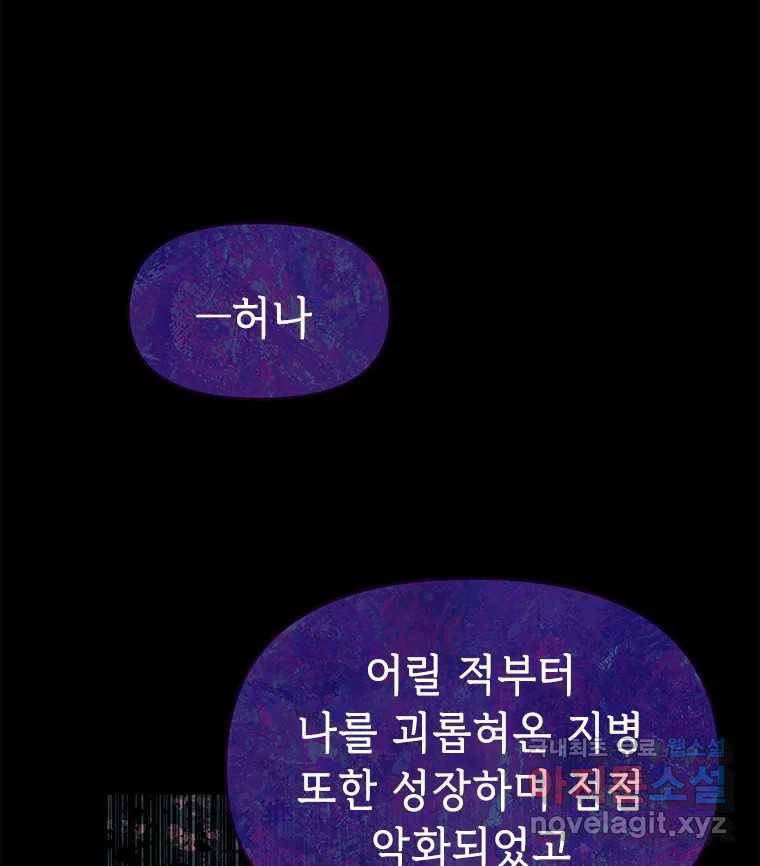 백의사자 94화 망집 - 웹툰 이미지 63