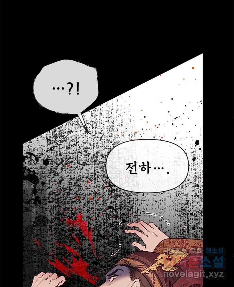 백의사자 94화 망집 - 웹툰 이미지 77