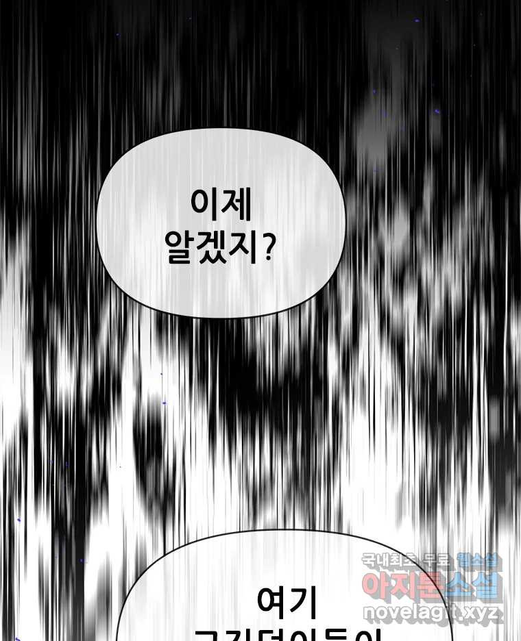 백의사자 94화 망집 - 웹툰 이미지 104