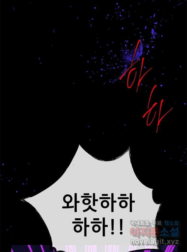 백의사자 94화 망집 - 웹툰 이미지 112