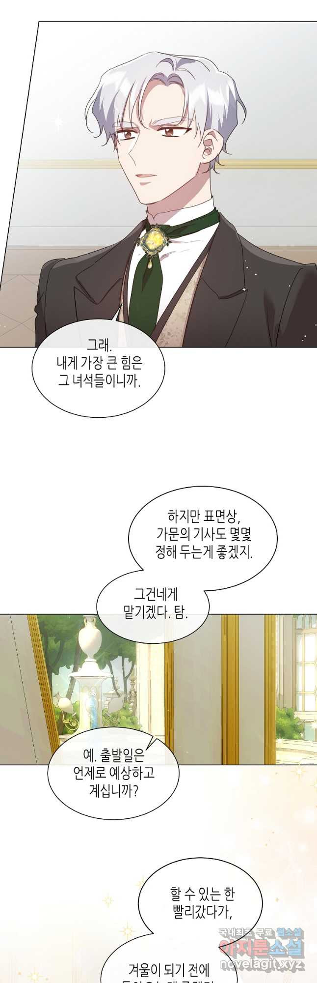 착한 언니는 없다 49화 - 웹툰 이미지 21