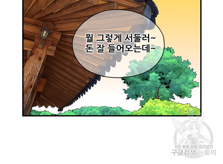 경이로운 소문 시즌 제로 시즌3 [시즌3] 12화 - 웹툰 이미지 7