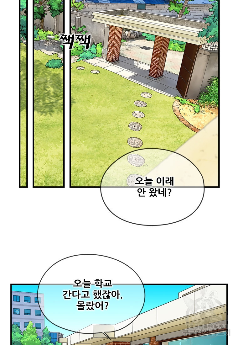 경이로운 소문 시즌 제로 시즌3 [시즌3] 12화 - 웹툰 이미지 38