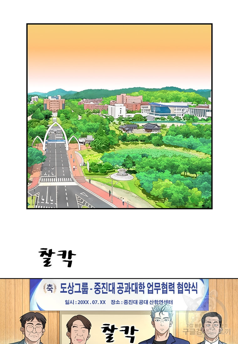 경이로운 소문 시즌 제로 시즌3 [시즌3] 12화 - 웹툰 이미지 43