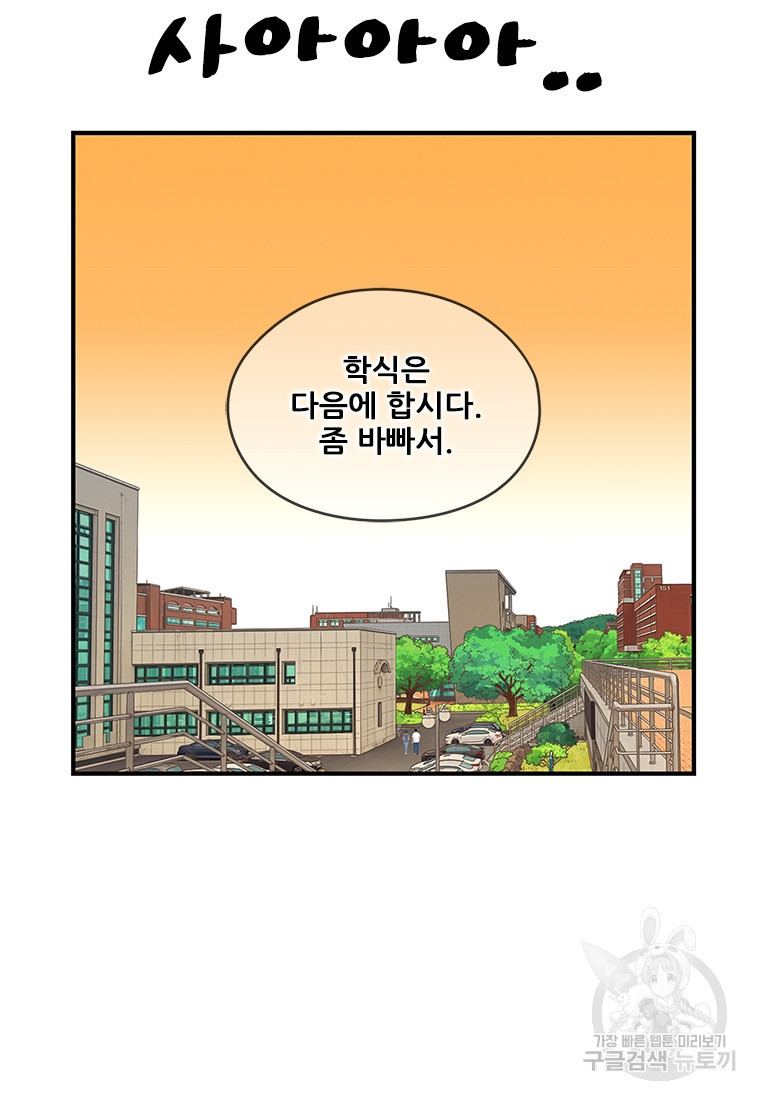 경이로운 소문 시즌 제로 시즌3 [시즌3] 12화 - 웹툰 이미지 58