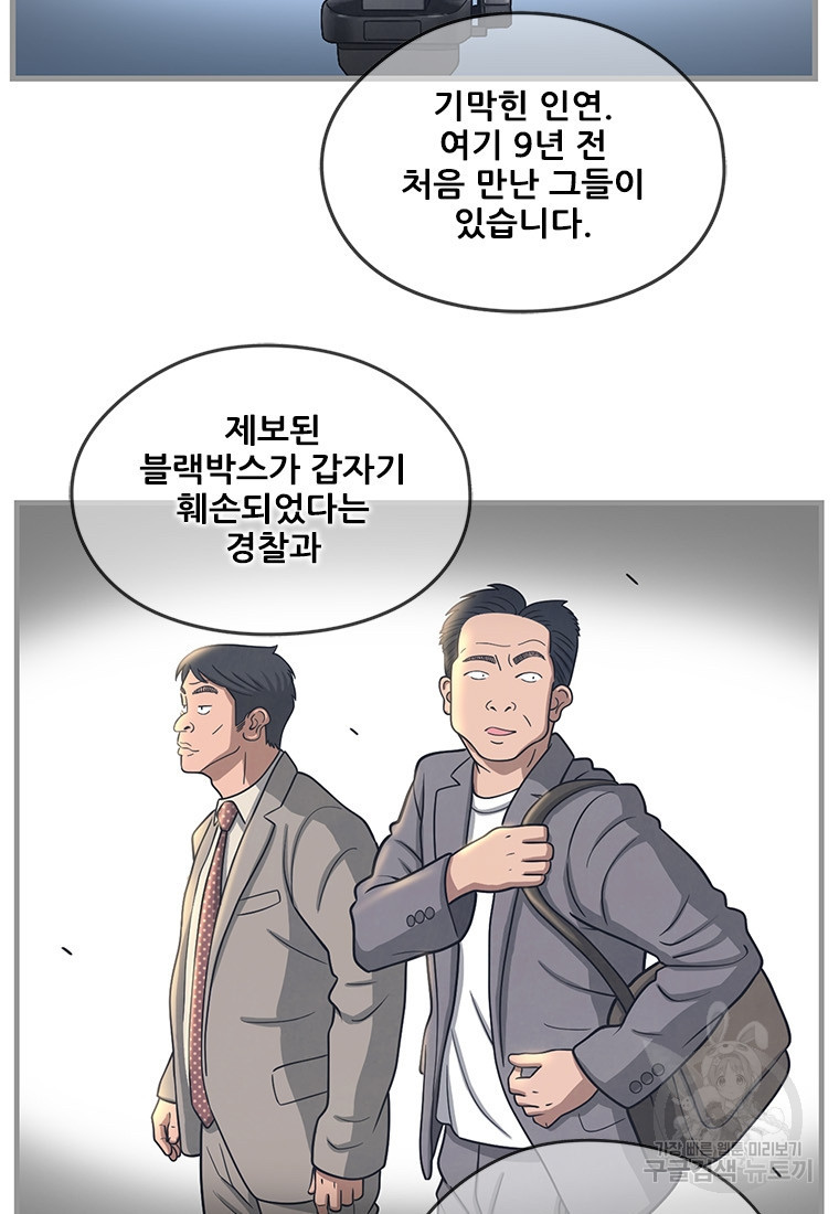 경이로운 소문 시즌 제로 시즌3 [시즌3] 12화 - 웹툰 이미지 69