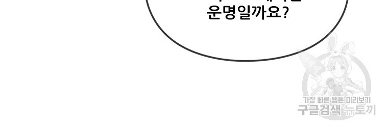 경이로운 소문 시즌 제로 시즌3 [시즌3] 12화 - 웹툰 이미지 72