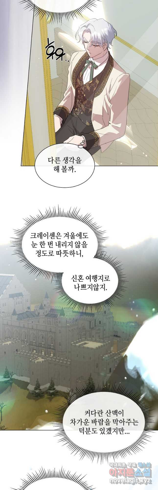 착한 언니는 없다 50화 - 웹툰 이미지 27