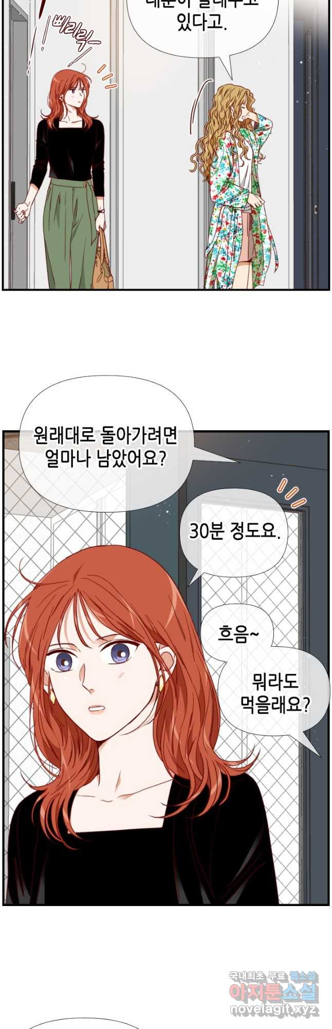 24분의 1 로맨스 154화 - 웹툰 이미지 17