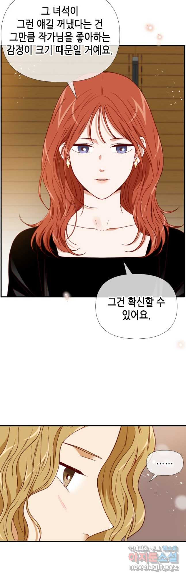 24분의 1 로맨스 154화 - 웹툰 이미지 29