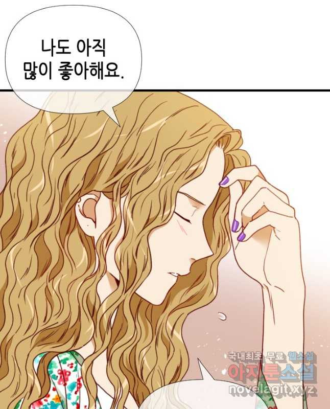 24분의 1 로맨스 154화 - 웹툰 이미지 30