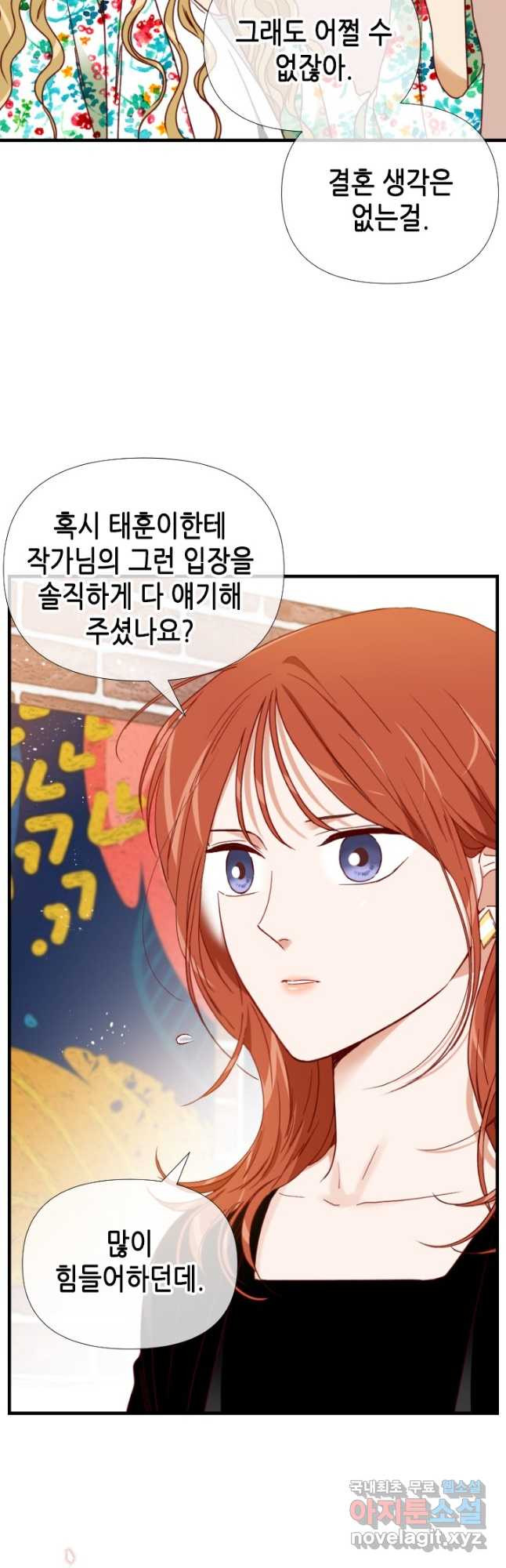 24분의 1 로맨스 154화 - 웹툰 이미지 31