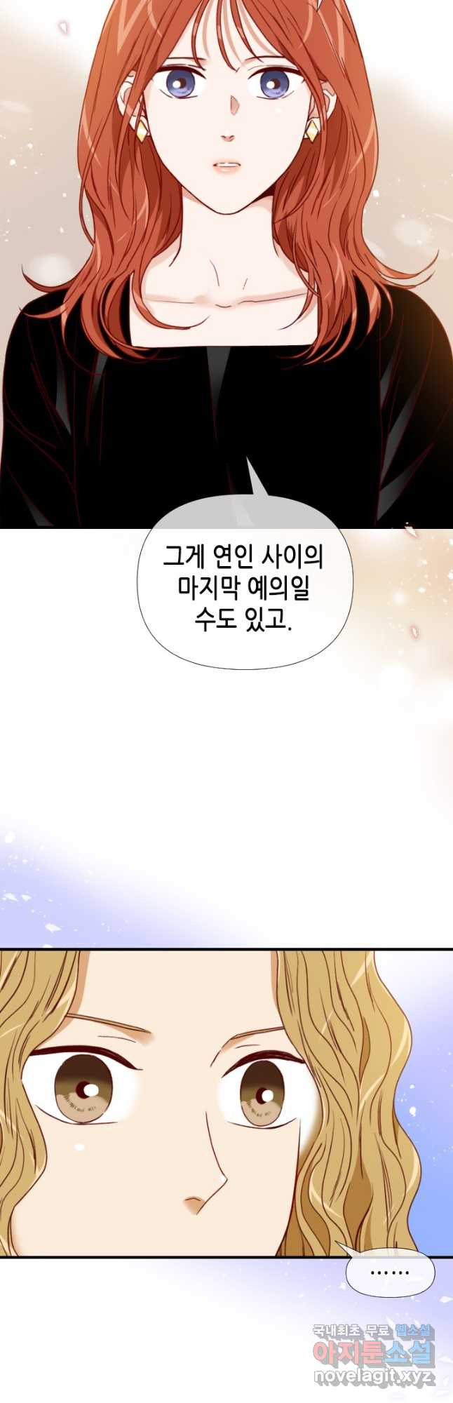 24분의 1 로맨스 154화 - 웹툰 이미지 33