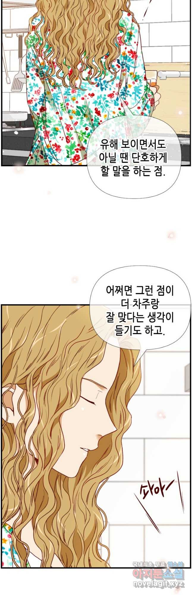 24분의 1 로맨스 154화 - 웹툰 이미지 35