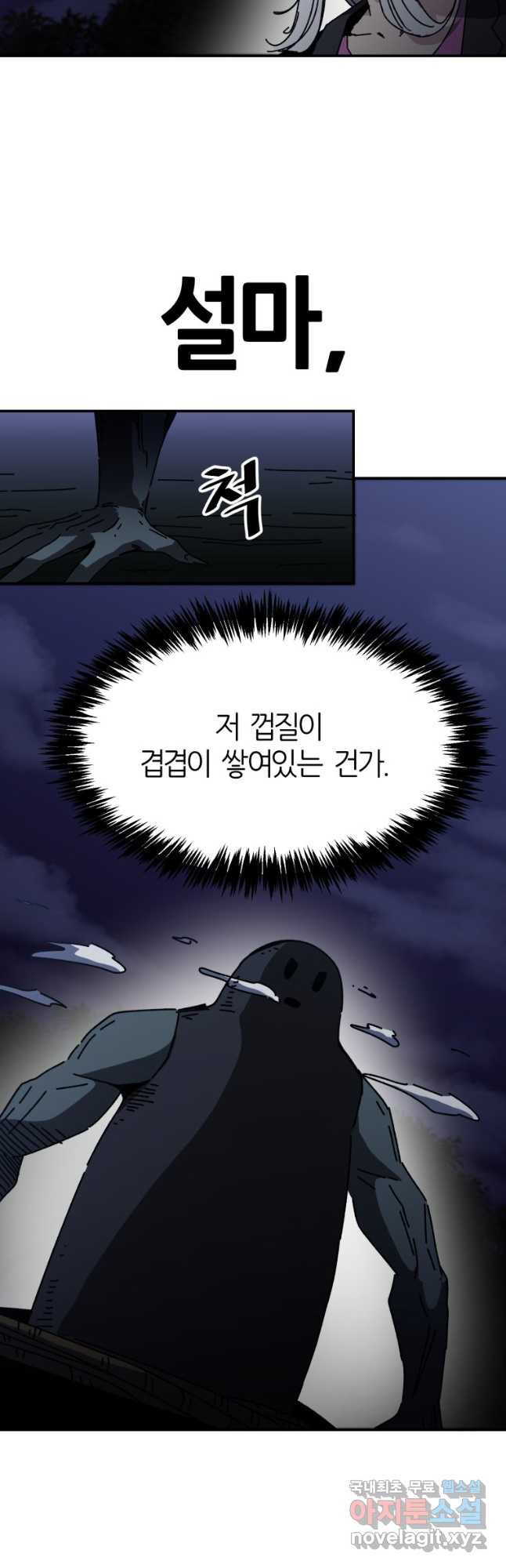 페이스 메이커 24화 - 웹툰 이미지 2