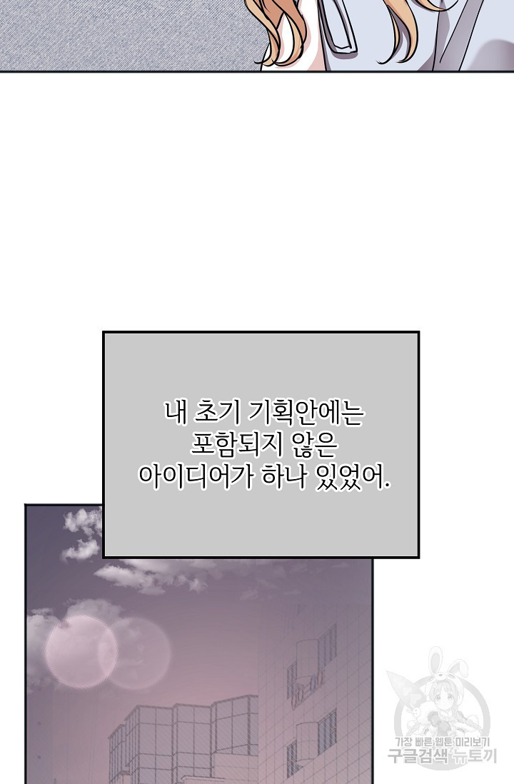 목요일의 블루문 53화 - 웹툰 이미지 58