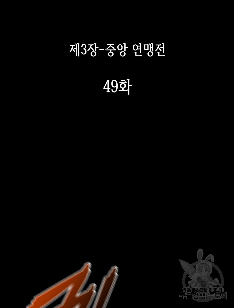 길동 49화 - 웹툰 이미지 2