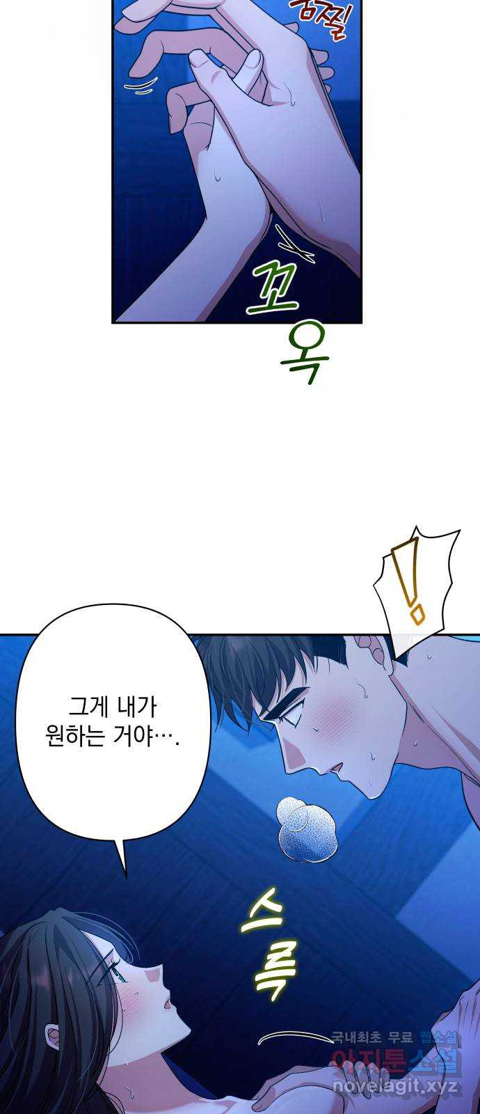 남편을 죽여줘요 47화 : 사샤의 모든 것 - 웹툰 이미지 8