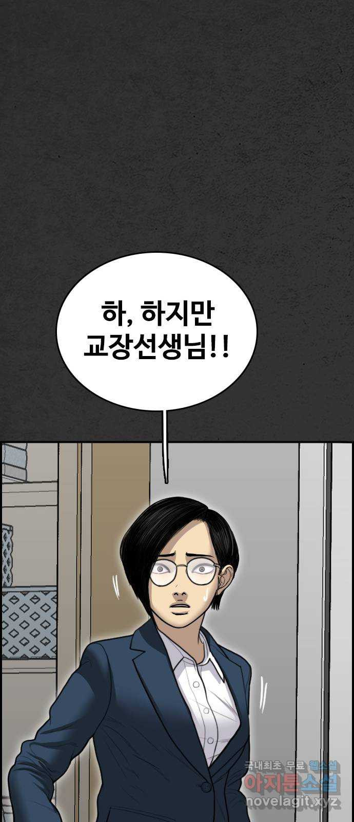 누나! 나 무서워 46화 - 웹툰 이미지 21