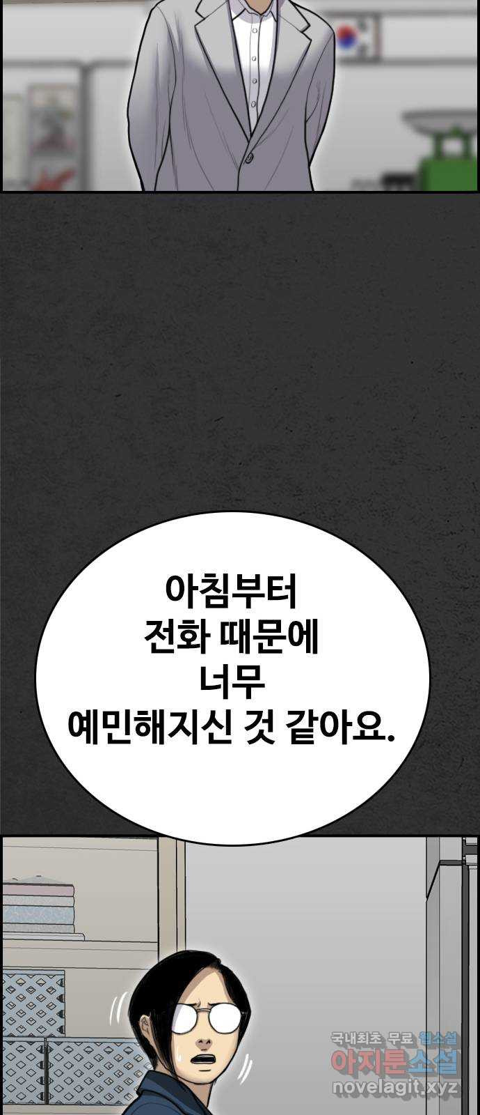 누나! 나 무서워 46화 - 웹툰 이미지 23