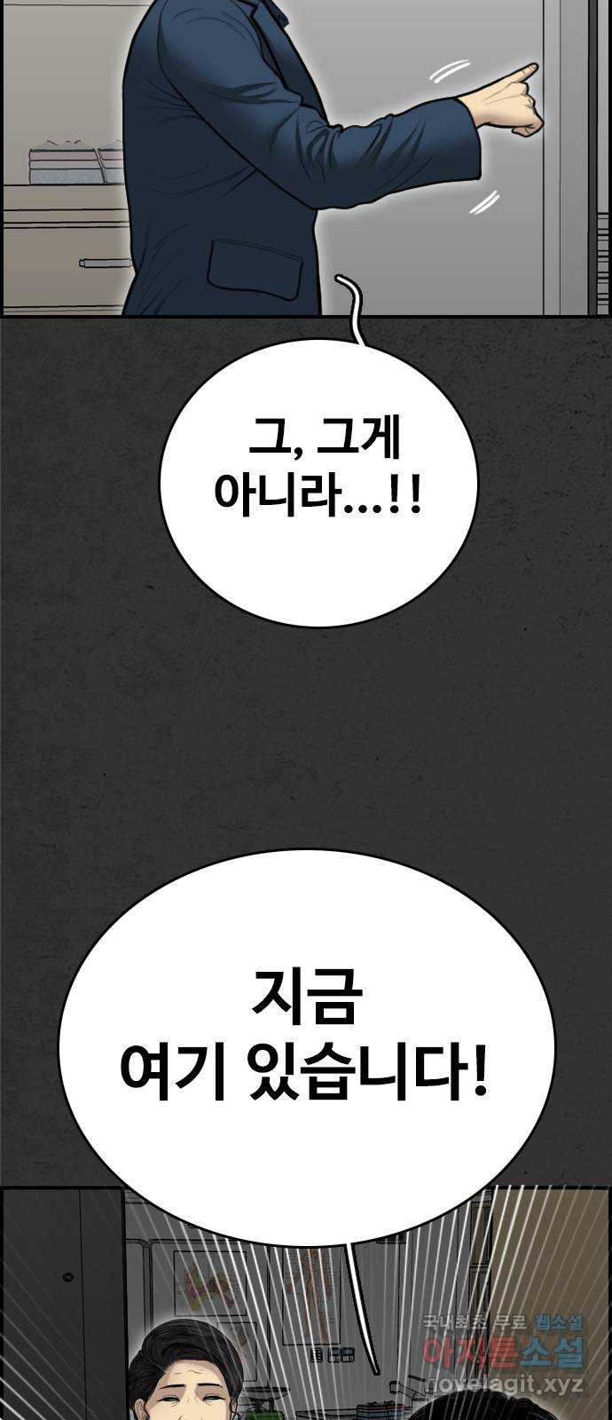 누나! 나 무서워 46화 - 웹툰 이미지 24