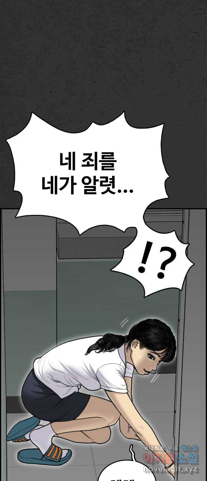 누나! 나 무서워 46화 - 웹툰 이미지 27