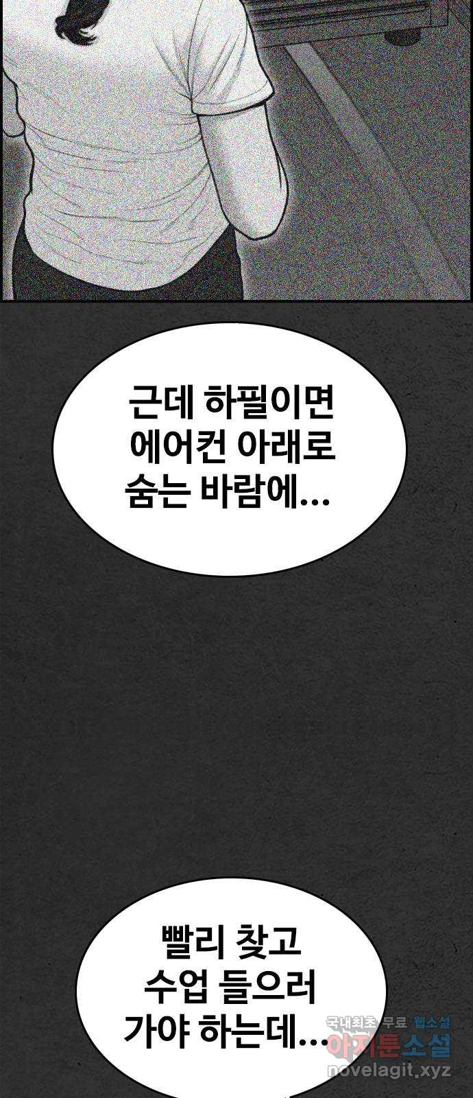 누나! 나 무서워 46화 - 웹툰 이미지 32