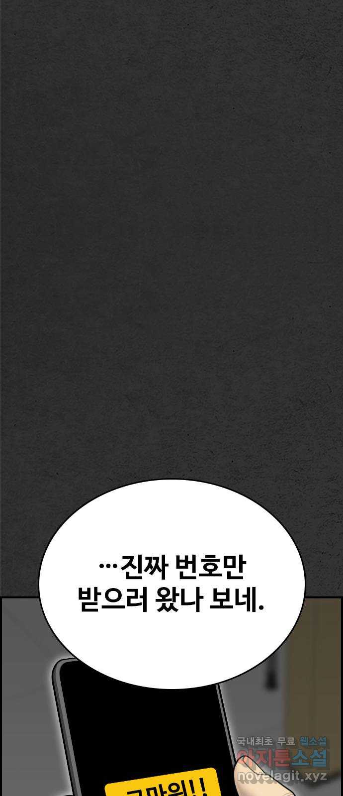 누나! 나 무서워 46화 - 웹툰 이미지 43