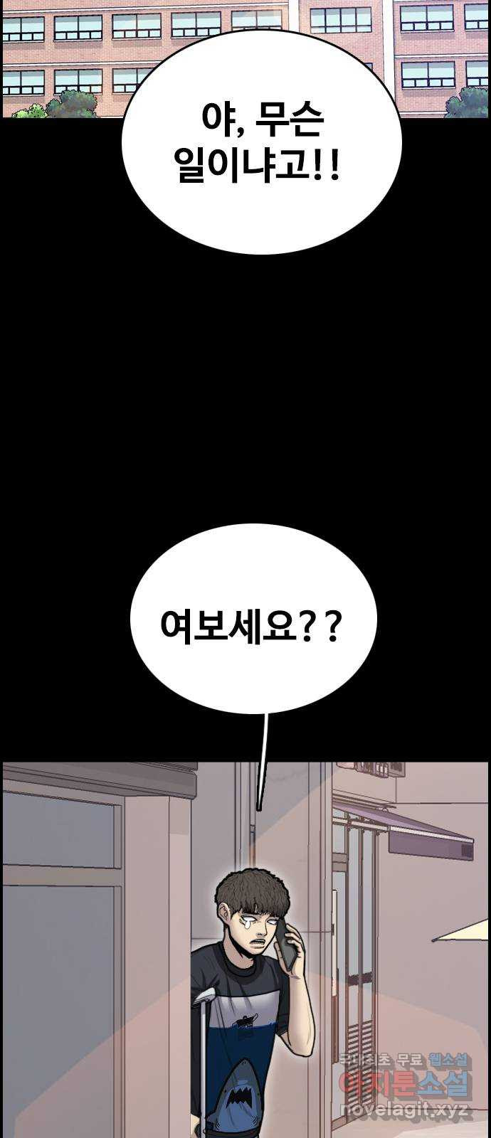 누나! 나 무서워 46화 - 웹툰 이미지 59