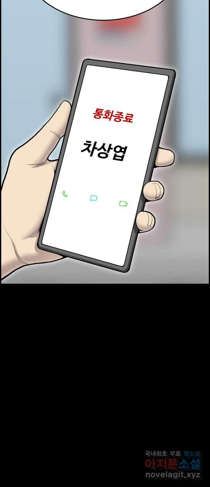 누나! 나 무서워 46화 - 웹툰 이미지 61