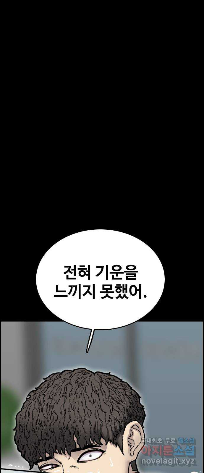 누나! 나 무서워 46화 - 웹툰 이미지 73