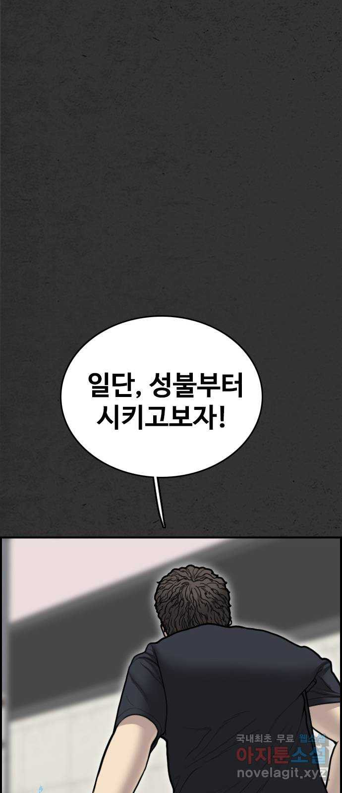 누나! 나 무서워 46화 - 웹툰 이미지 93