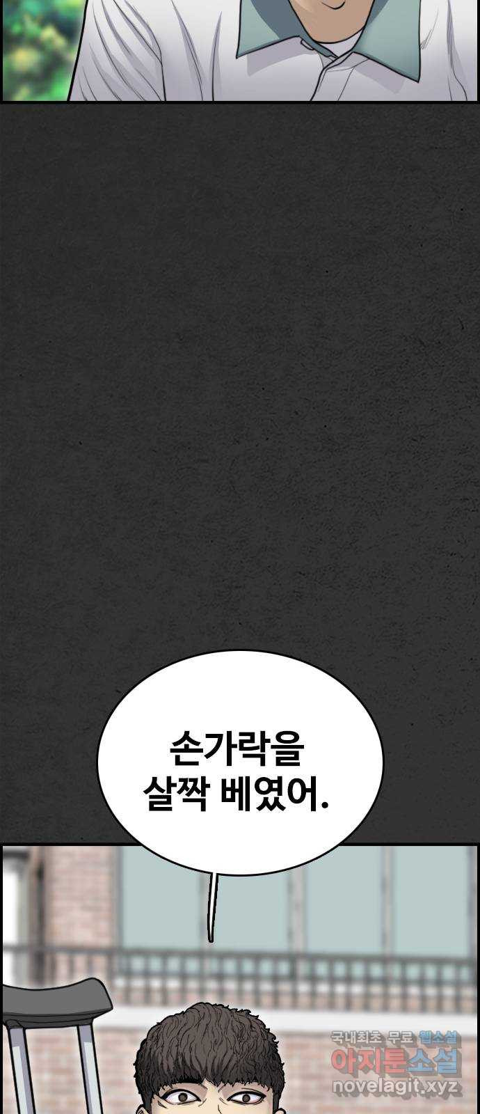 누나! 나 무서워 46화 - 웹툰 이미지 105