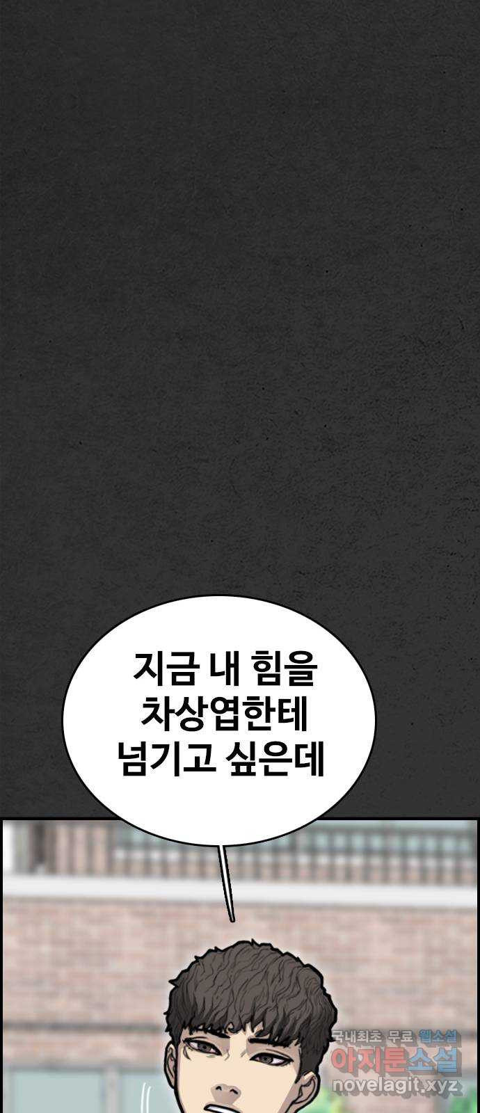 누나! 나 무서워 46화 - 웹툰 이미지 108