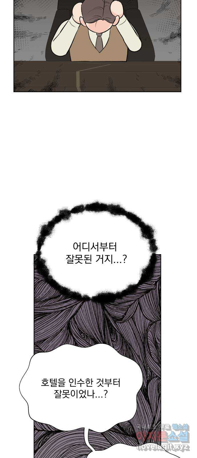 로맨틱 태평수산 마지막화. 다시 또 새로 - 웹툰 이미지 11