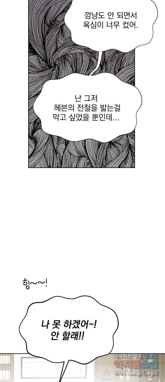 로맨틱 태평수산 마지막화. 다시 또 새로 - 웹툰 이미지 12