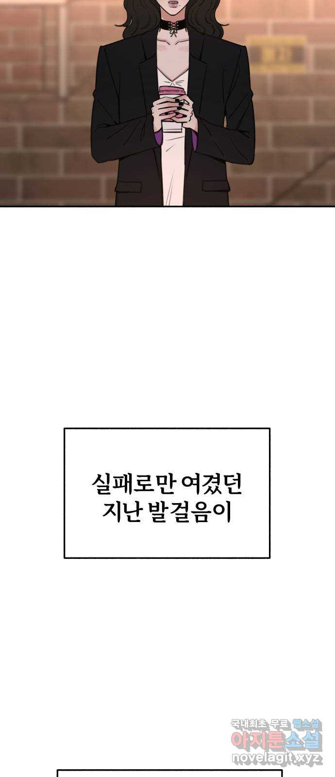 뮤즈 온 유명 33화 - 각자의 중심 - 웹툰 이미지 52