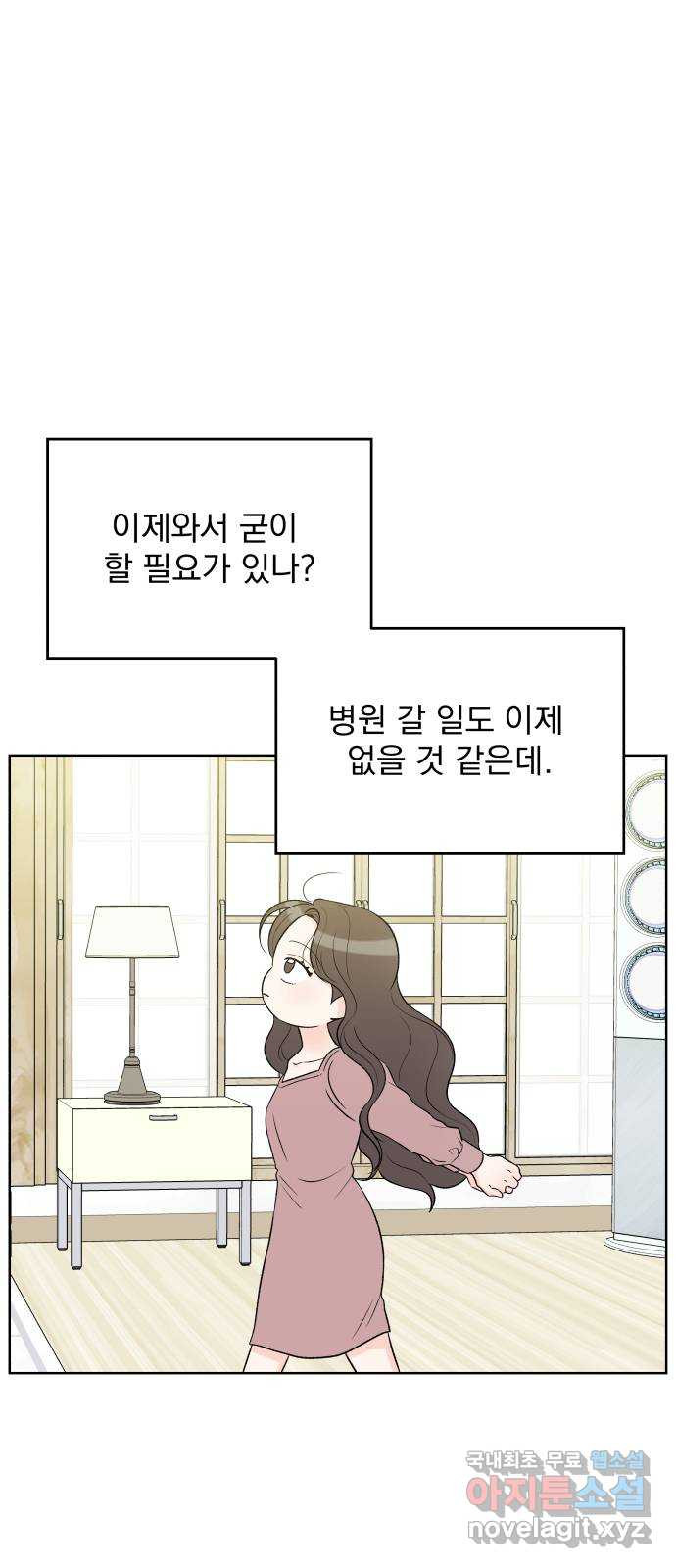 로맨틱 태평수산 마지막화. 다시 또 새로 - 웹툰 이미지 46