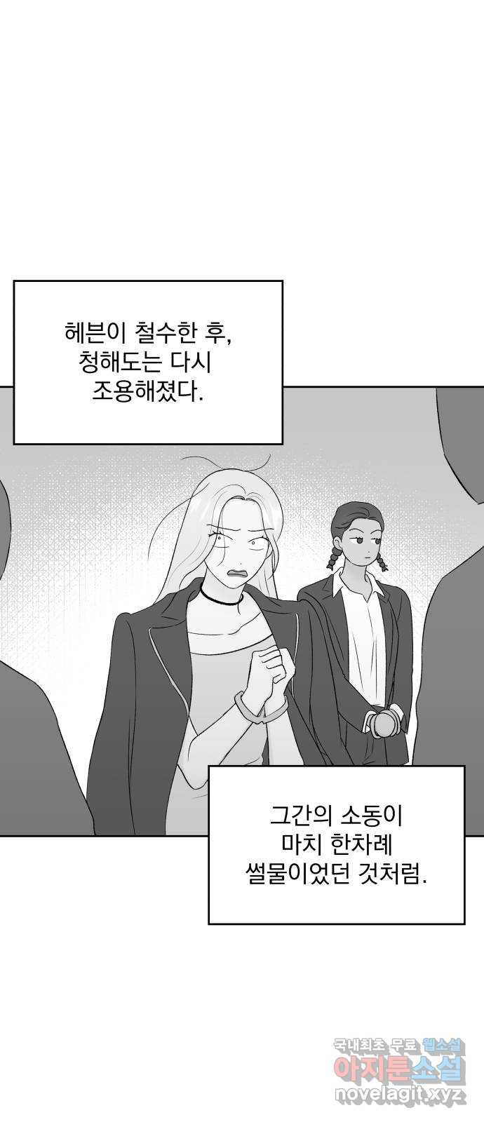 로맨틱 태평수산 마지막화. 다시 또 새로 - 웹툰 이미지 47