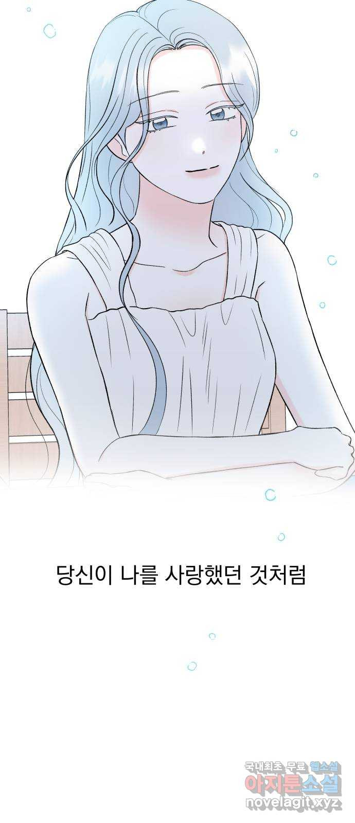 로맨틱 태평수산 마지막화. 다시 또 새로 - 웹툰 이미지 67