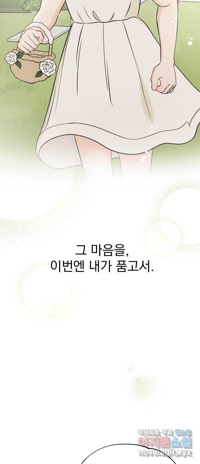 로맨틱 태평수산 마지막화. 다시 또 새로 - 웹툰 이미지 69