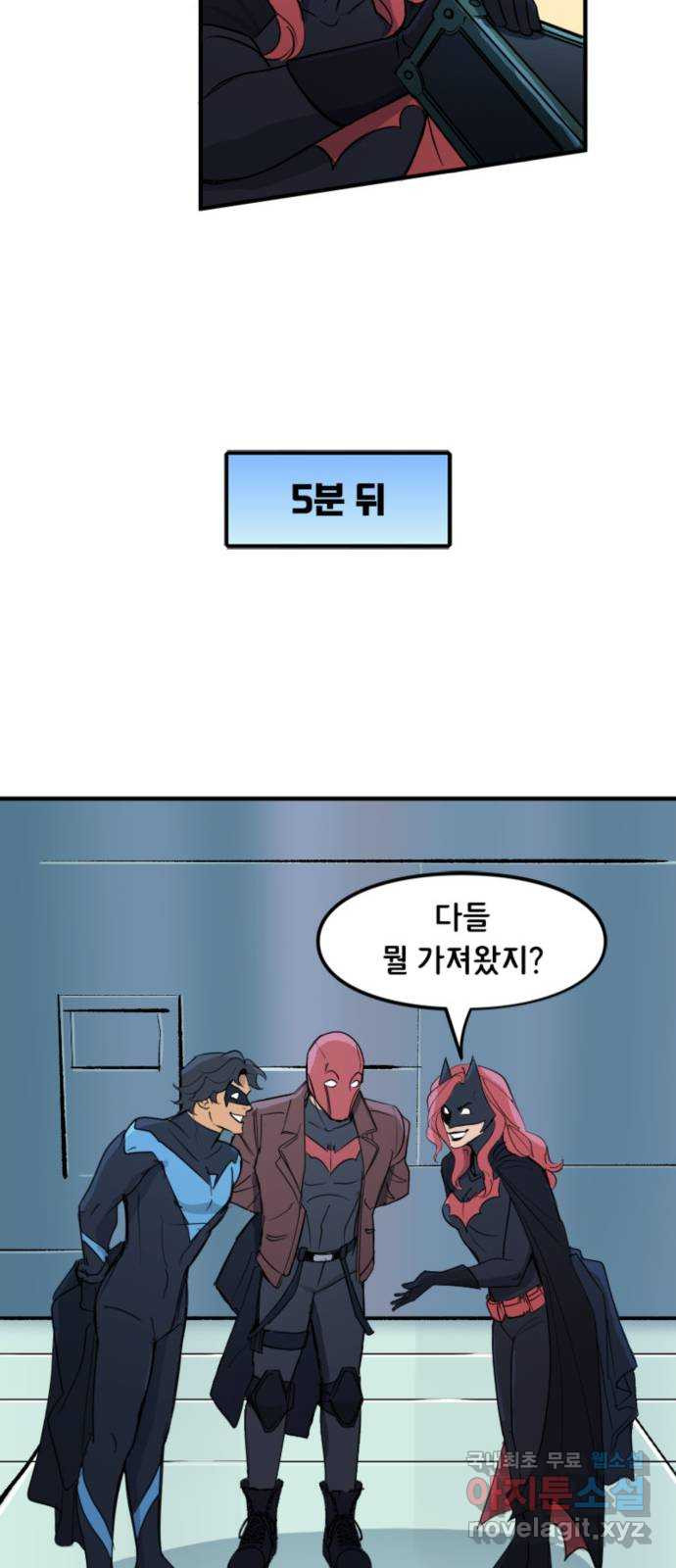 배트맨: 웨인 패밀리 어드벤처 77화. 스페어 수트 - 웹툰 이미지 10