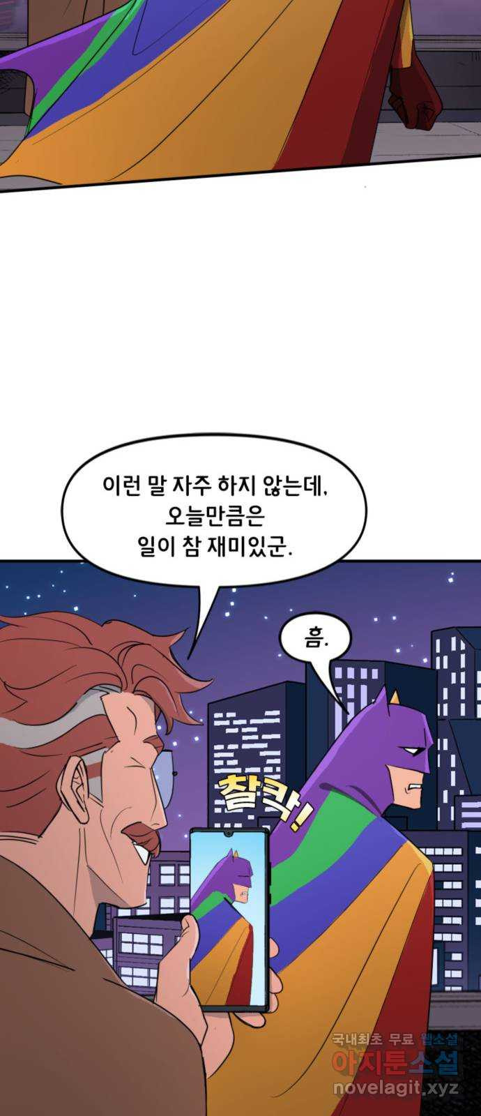 배트맨: 웨인 패밀리 어드벤처 77화. 스페어 수트 - 웹툰 이미지 26