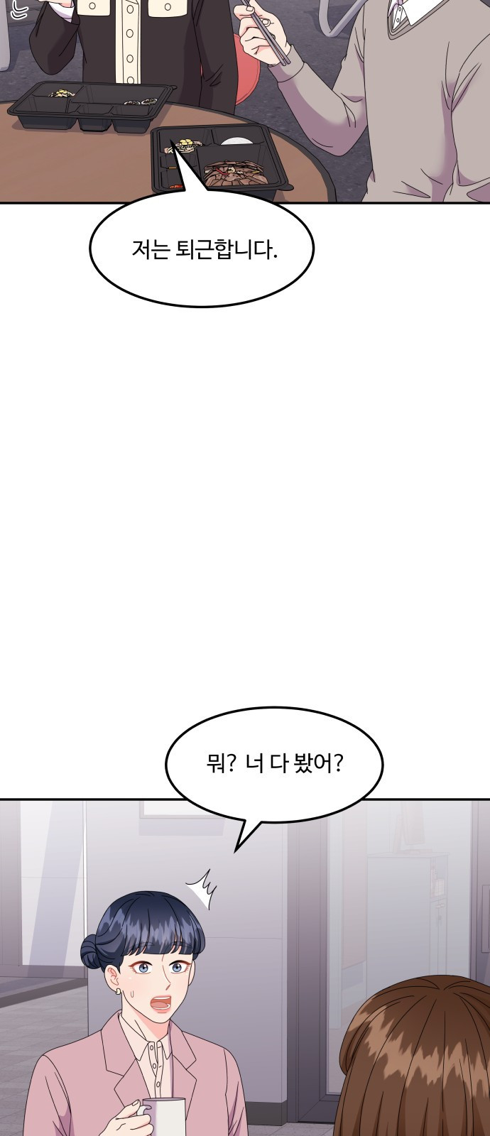 이상한 변호사 우영우 30화: 소덕동 이야기 (4) - 웹툰 이미지 14